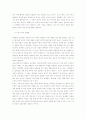 사회 연결망 9페이지