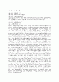 수학이란 무엇인가 10페이지