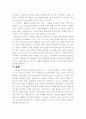 산림의 정의 7페이지