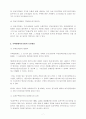 주택임대차보호법 [기타]  7페이지