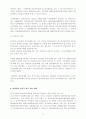 주택임대차보호법 [기타]  10페이지