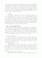 주택임대차보호법 [기타]  15페이지