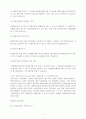 주택임대차보호법 [기타]  22페이지