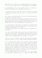 주택임대차보호법 [기타]  25페이지