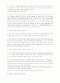 주택임대차보호법 [기타]  27페이지