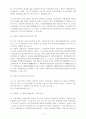 주택임대차보호법 [기타]  28페이지