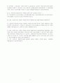 주택임대차보호법 [기타]  29페이지
