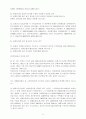 주택임대차보호법 [기타]  31페이지