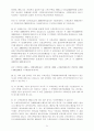 주택임대차보호법 [기타]  36페이지