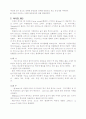 서양고전문명 8페이지