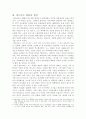 렘브란트의 회화 연구 2페이지