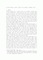 렘브란트의 회화 연구 6페이지