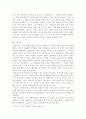 렘브란트의 회화 연구 7페이지