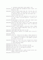 렘브란트의 회화 연구 9페이지