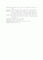 렘브란트의 회화 연구 10페이지