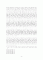 하이데거의 존재론적 해석학 4페이지
