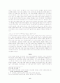 하이데거의 존재론적 해석학 6페이지