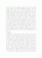 세계의 산림현황 3페이지