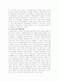 세계의 산림현황 7페이지
