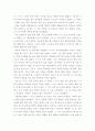염상섭의 만세전을 읽고 2페이지