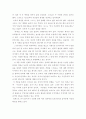 염상섭의 만세전을 읽고 3페이지
