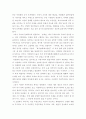 염상섭의 만세전을 읽고 5페이지