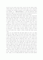 염상섭의 만세전을 읽고 6페이지