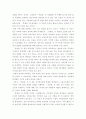 염상섭의 만세전을 읽고 7페이지