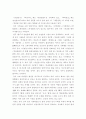 고려가요 만전춘 분석 3페이지