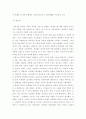 고려가요 만전춘 분석 4페이지