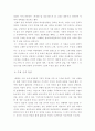 고려가요 만전춘 분석 7페이지