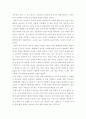 고려가요 만전춘 분석 10페이지