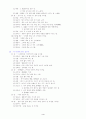 명사에 주로 붙는 접두사 4페이지