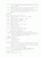 명사에 주로 붙는 접두사 5페이지