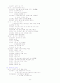 명사에 주로 붙는 접두사 6페이지