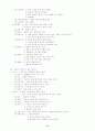명사에 주로 붙는 접두사 8페이지