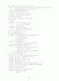 명사에 주로 붙는 접두사 9페이지