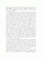 삼국지 위지 동이전의 왜인편 3페이지