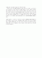 삼국지 위지 동이전의 왜인편 5페이지