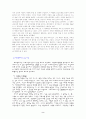 페스탈로치의 생애와 교육사상 2페이지