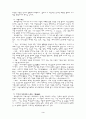 페스탈로치의 생애와 교육사상 3페이지