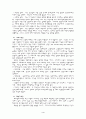페스탈로치의 생애와 교육사상 4페이지