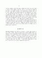 나의 성장기 3페이지