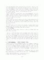시조집 편찬 4페이지