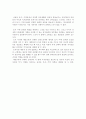 주택문제의 인식과 대안 8페이지