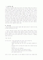 어휘지도방법 1페이지