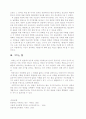 어휘지도방법 6페이지