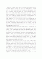 애정윤리 중세 소설 운영전 1페이지