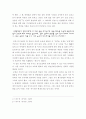 애정윤리 중세 소설 운영전 2페이지