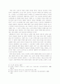 애정윤리 중세 소설 운영전 3페이지